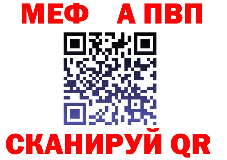 МЯУ-МЯУ мука ТОР даркнет hydra Апшеронск