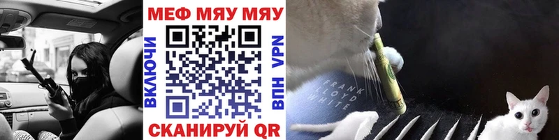 где продают   мега как зайти  Мефедрон мяу мяу  Апшеронск 