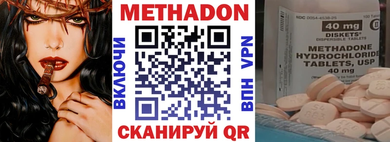 МЕТАДОН белоснежный  Апшеронск 